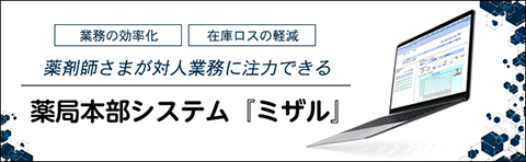 カンタン発注で薬局経営をサポートするENIF